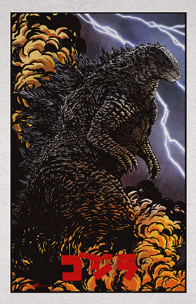 godzilla : hail to the true king (color variant)