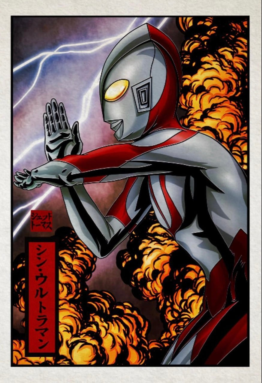 Shin Ultraman: Deluxe