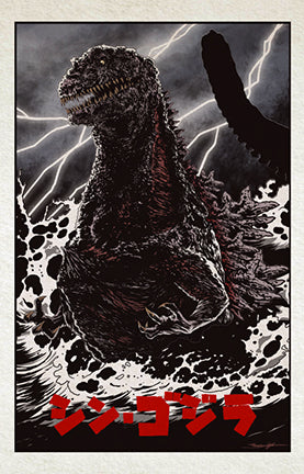 shin godzilla : the king (color variant)