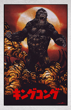 Kong : Skull Island (color variant)