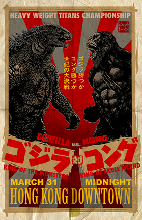 Godzilla vs. Kong: Tournament