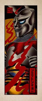 Jet Jaguar : Neo-Irezumi (Long Format)