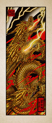 King Ghidorah : Neo-Irezumi (Long Format)