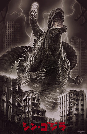 Shin Godzilla - Greyscale