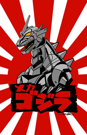 mechagodzilla : sun