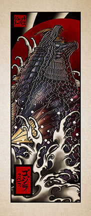 Space Godzilla : Neo-Irezumi (Long Format)